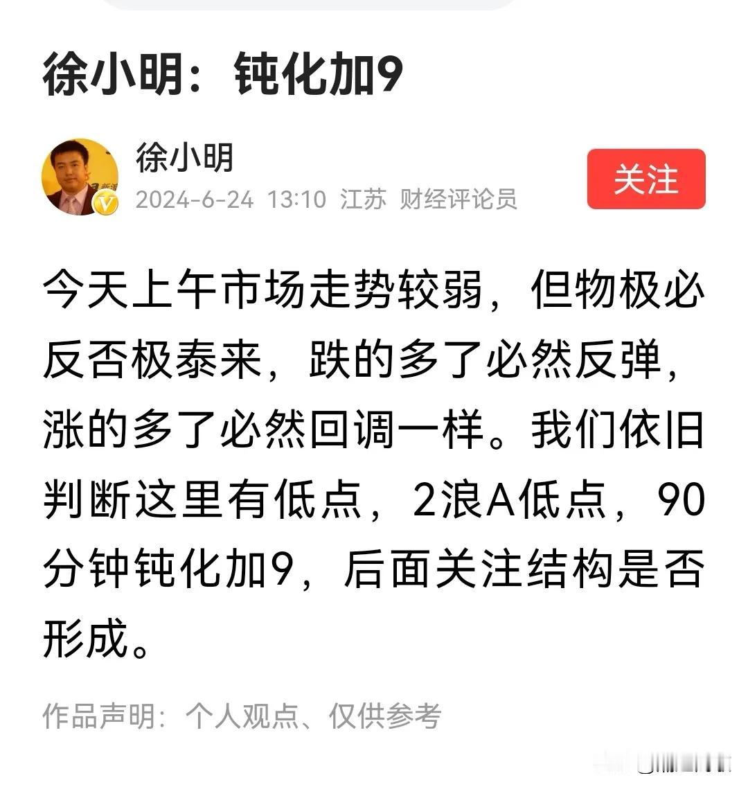就是牛B，人家这54万粉的大V。
水平就是高，关键是心态超稳健。
这些术语咱一个