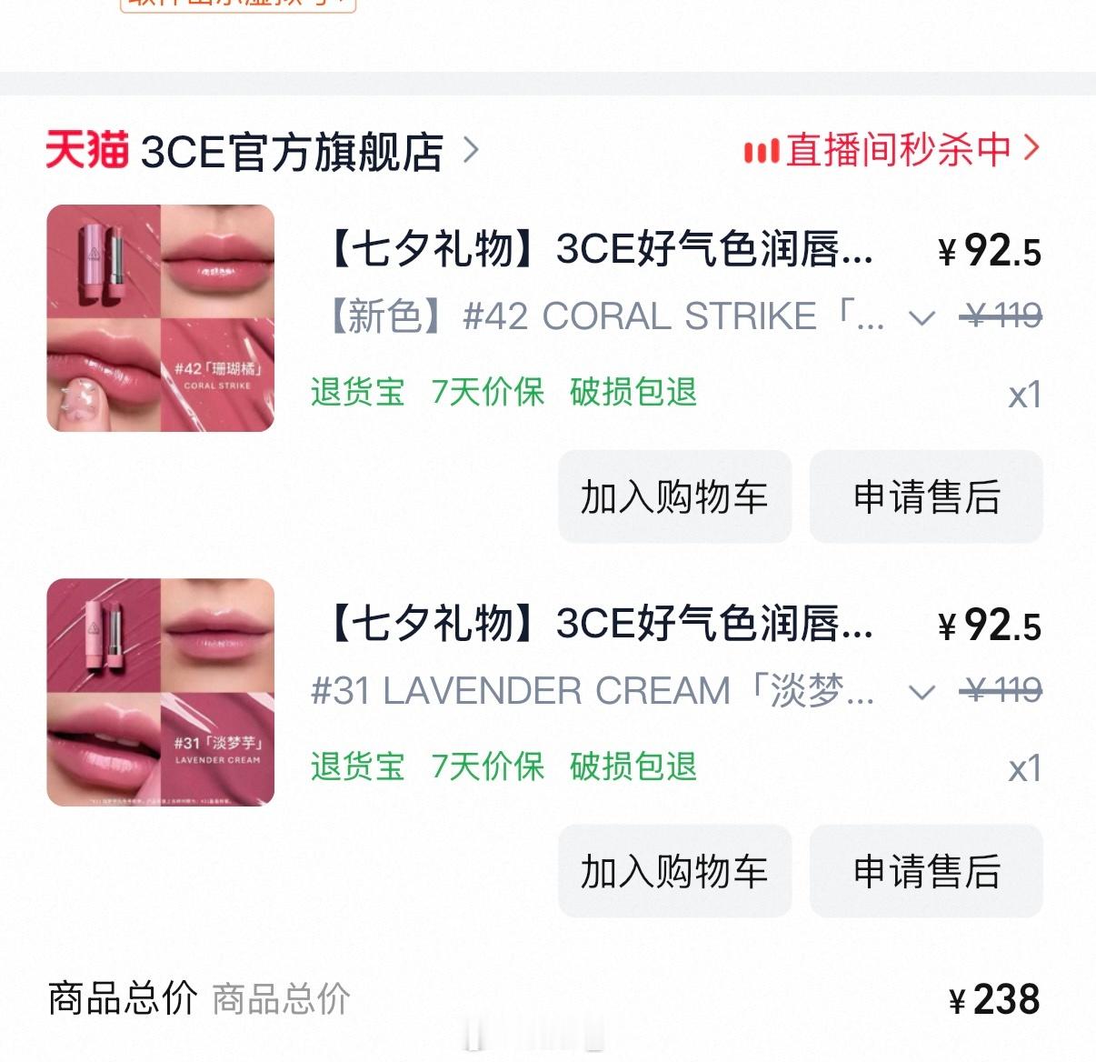 我的妈呀 这两个色比我之前买的任何一支大牌润唇膏都好可好看到我可以原谅品牌寄样拖
