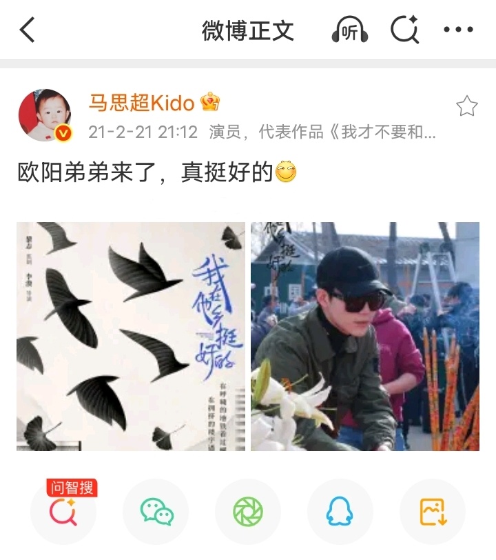 算命先生对小子路说你长大之后的另一半姓欧阳 