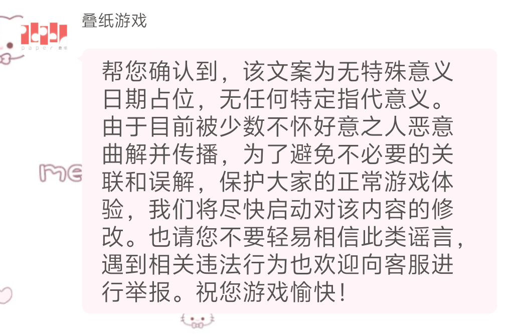 恋与深空 731继续无特殊意义硬洗吧 恋与深空无能的公关和他的柜子文案写手审核 