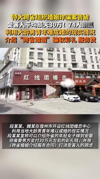 11月，震惊全国的特大跨省婚姻诈骗案终于告破，这起案件涉及多个省份，受害者主要是