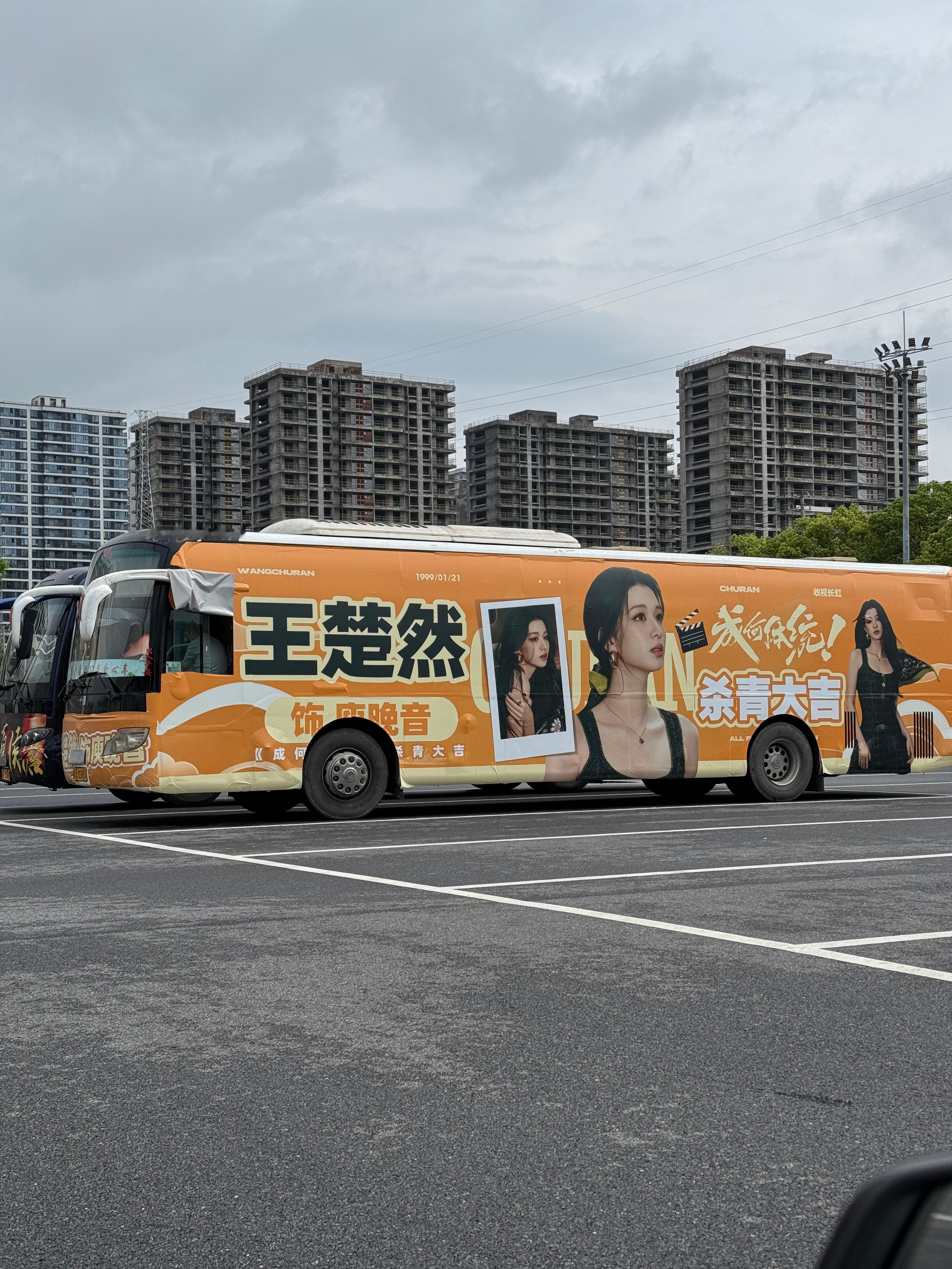 祝新剧剧集成何体统 杀青大吉！[打call][打call][打call] ​​​
