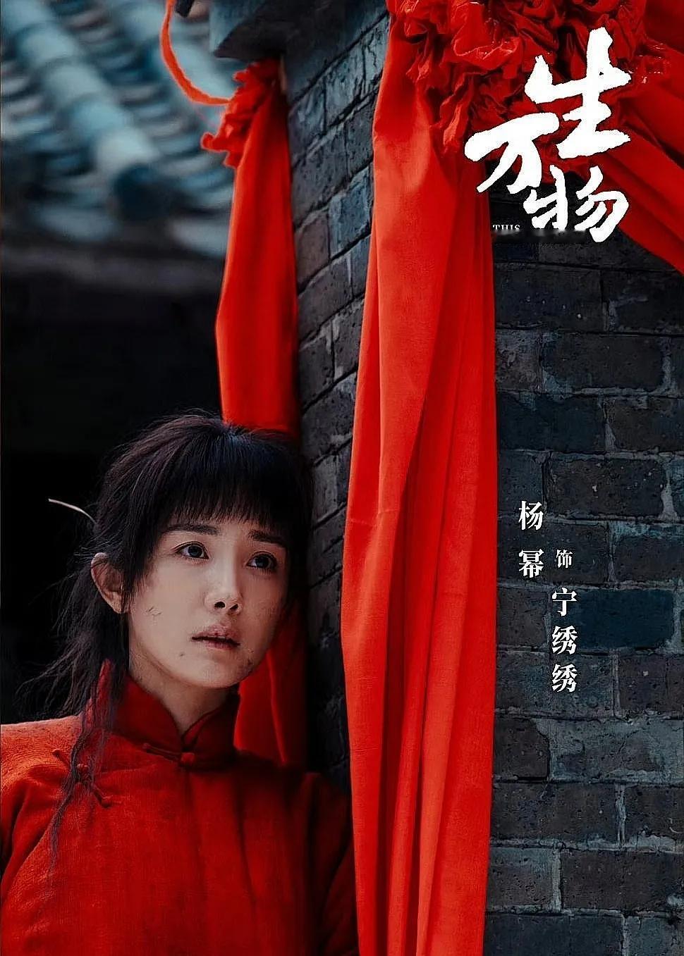 杨幂也是怕了！
她生怕《生万物》播后观众失望，所以搞个三集连播。

说好听点，她