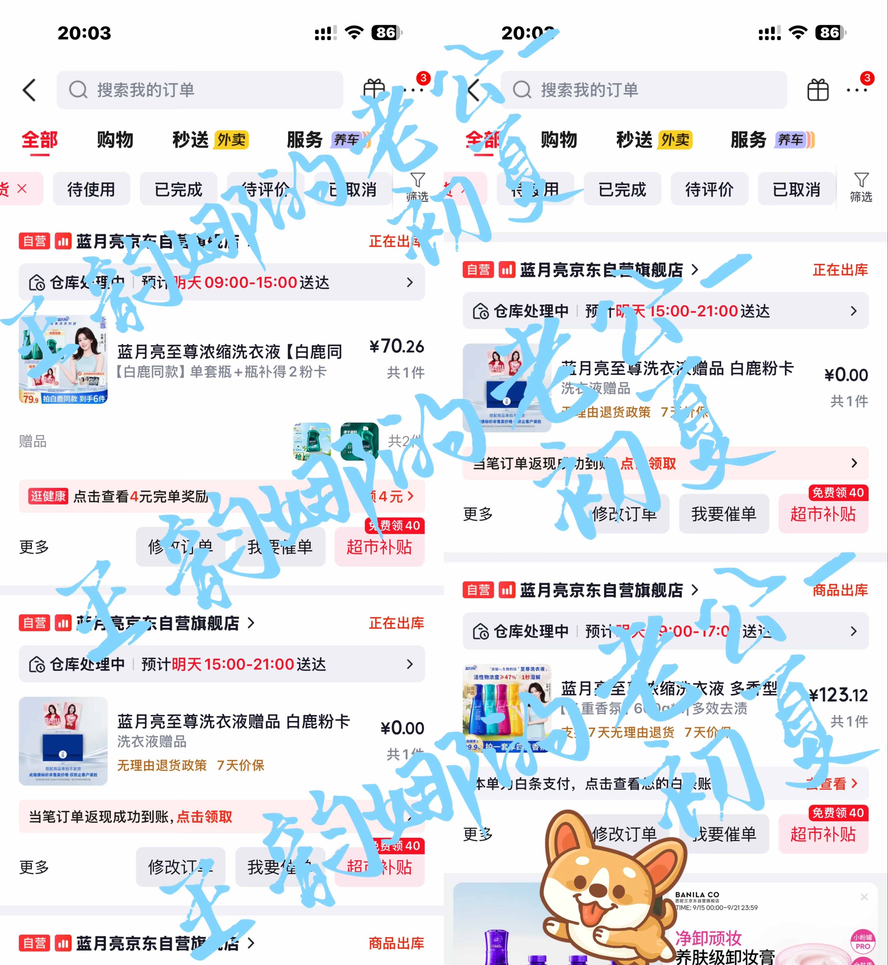 白鹿[超话][么么哒]幸福鹿923号[么么哒]白鹿蓝月亮至尊全球代言人 下单为老