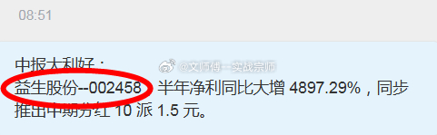 【今日复盘】买入：美利云（强势上板）买入：益生股份（最高拉涨7个点）持有：利通电