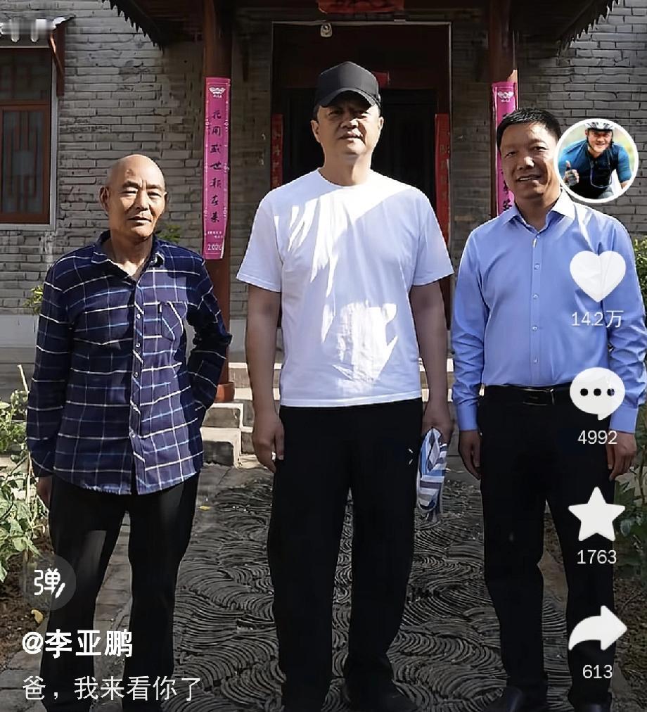 看了李亚鹏的视频，总想哭[流泪]

5月11日，李亚鹏发了个视频，我刷到后心里堵
