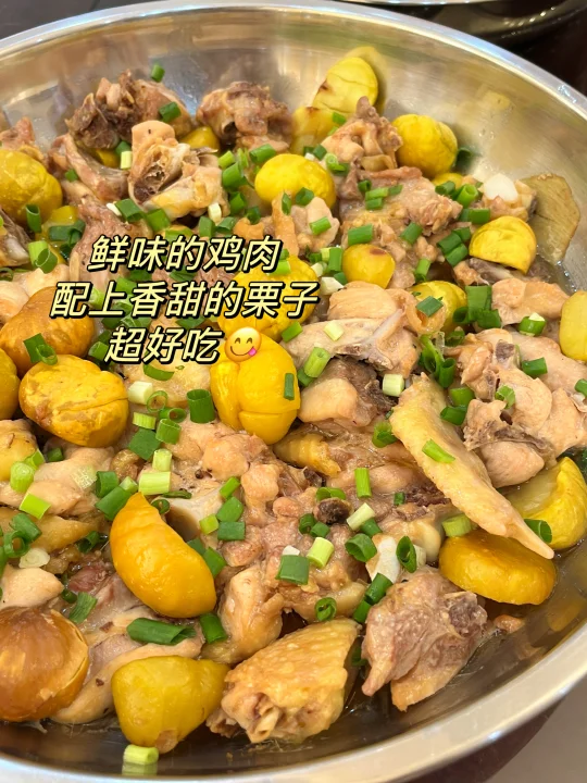 广东家常菜教程分享😋板栗蒸鸡