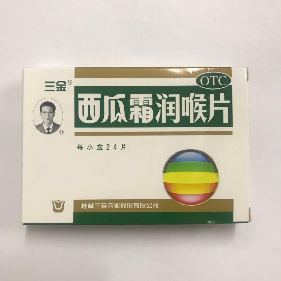 医院不愿开，药店不想卖，十三种便宜的中成药，真的挺好用的1、熬夜上火， 咽喉肿痛