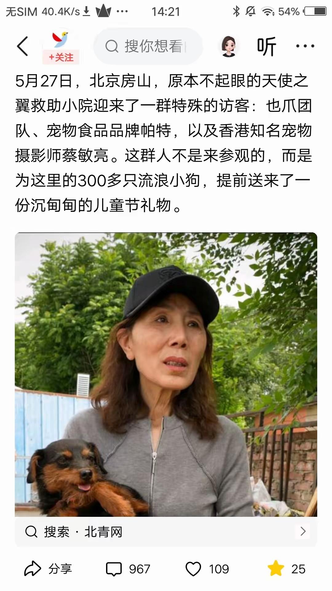 北青网六一的一句话，炸翻了评论区！
北青网六一儿童节“这群人不是来参观的，而是为
