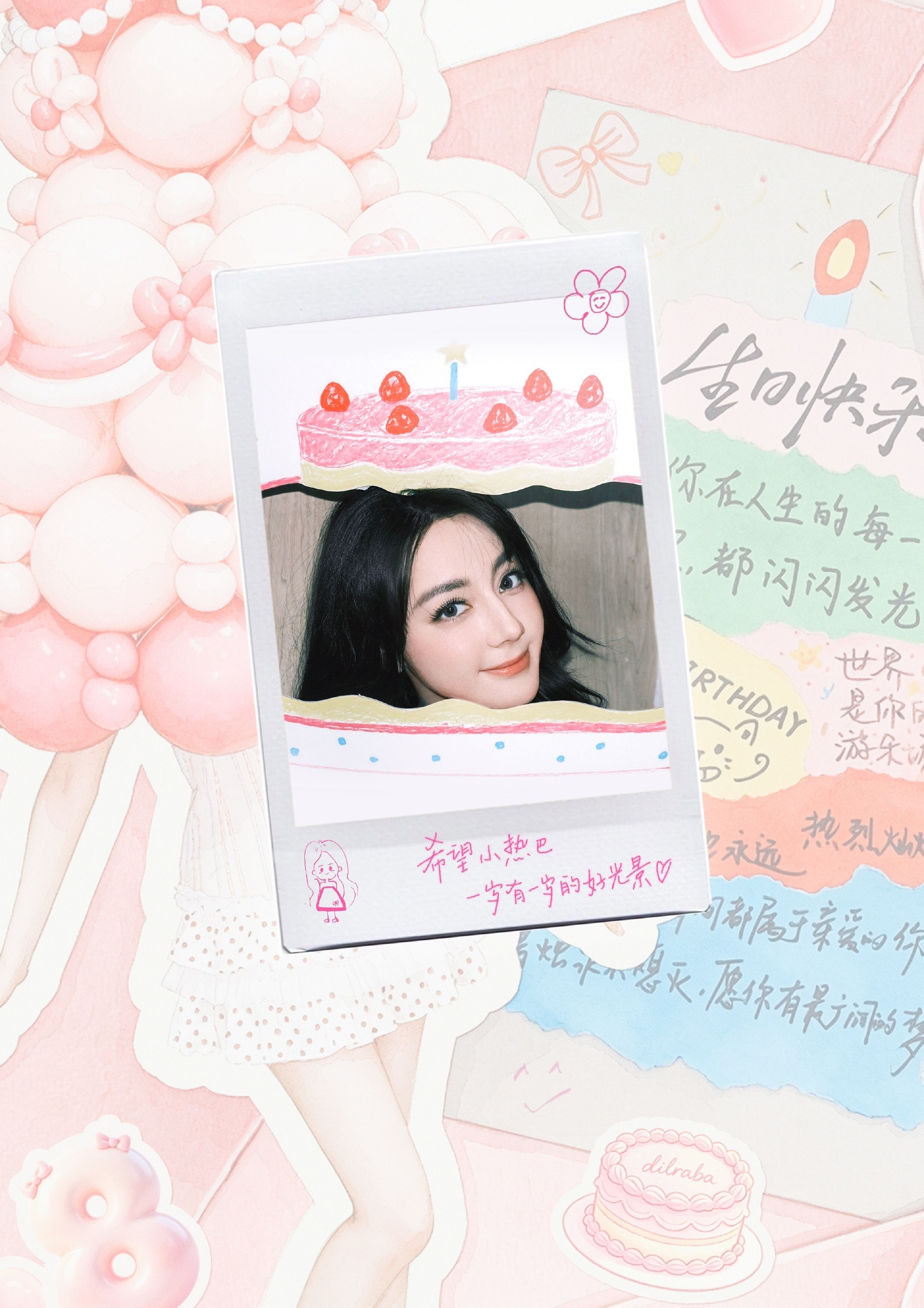 迪丽热巴0603生日快乐 dlrb 今天星期巴 dlrb 迪丽热巴“日子是自己的