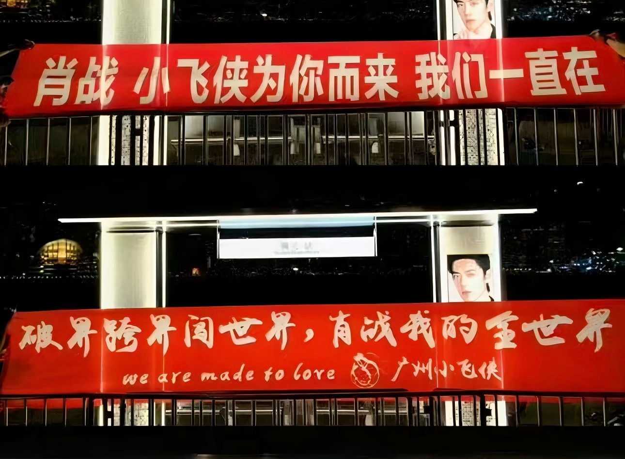 “替我，伴我，帮我”肖战整段话都是在回应粉丝的爱🥹把粉丝当作自己的贵人💧肖战