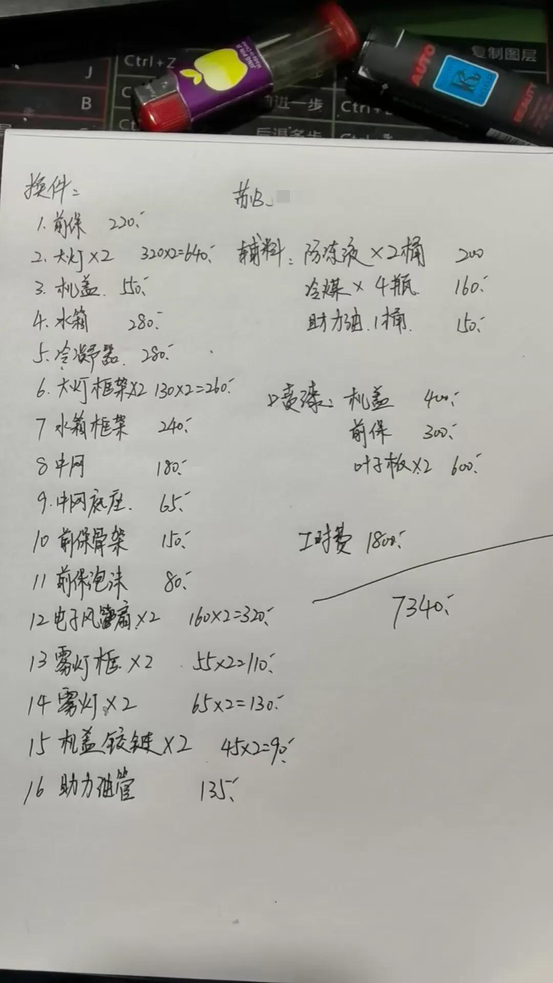 无锡久威汽车修理厂，也是挺黑的，想赚钱也是想疯了，耍阴损手段，看我们不懂是外行，