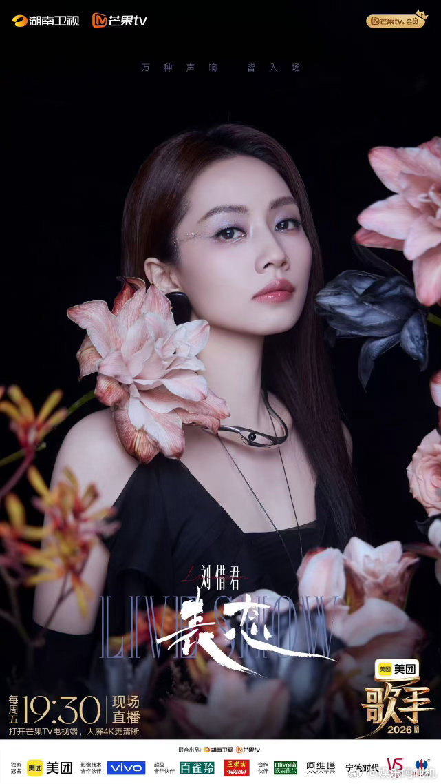 刘惜君歌手选曲表态刘惜君这次选《表态》，直接把她“减法叙事”的演唱哲学摆到了台面