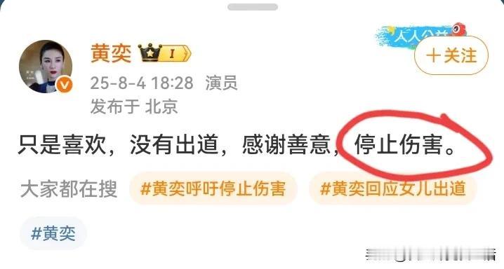 黄奕的女儿到韩国当练习生，没成想激起了网友非常大的反对。
原因就是D贩的女儿，没