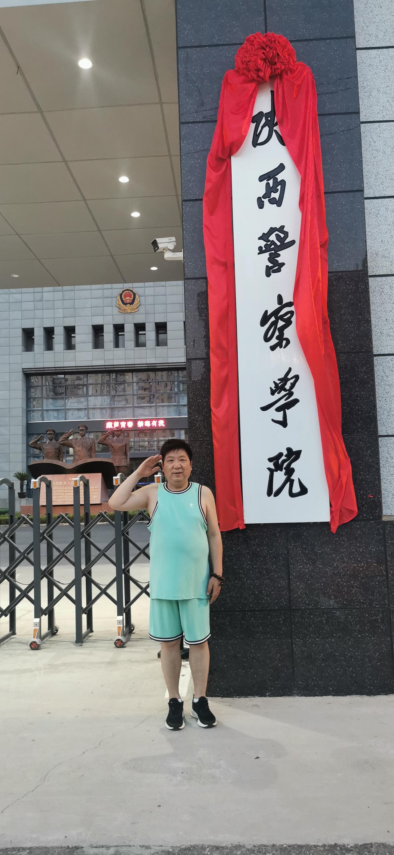 张帆老师独家揭秘：陕西警察学院在陕西省历史类考生中都有哪些公安类专业进行招生？