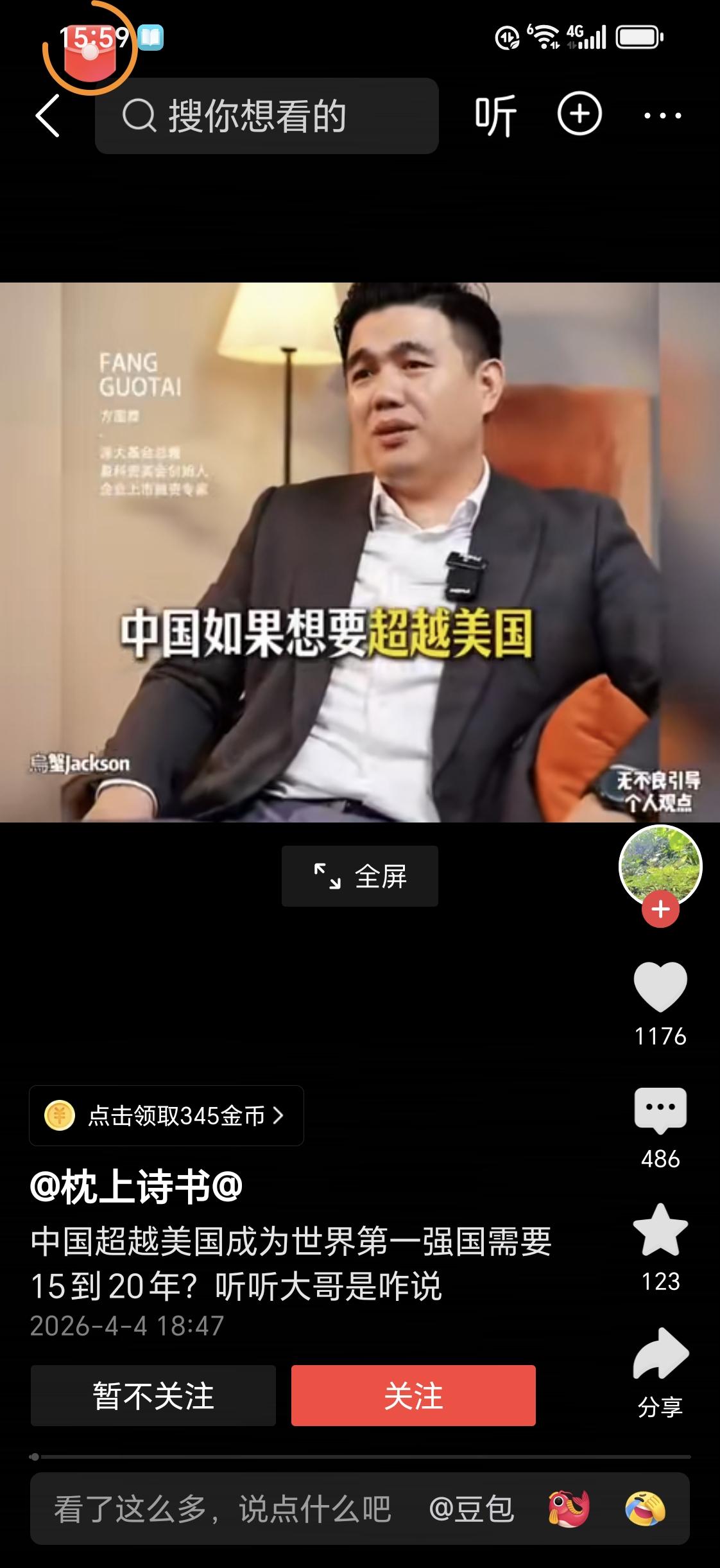 我们要超越大漂亮还有很长的路要走！这位老兄深入浅出的分析了我们同美国的差距，无论