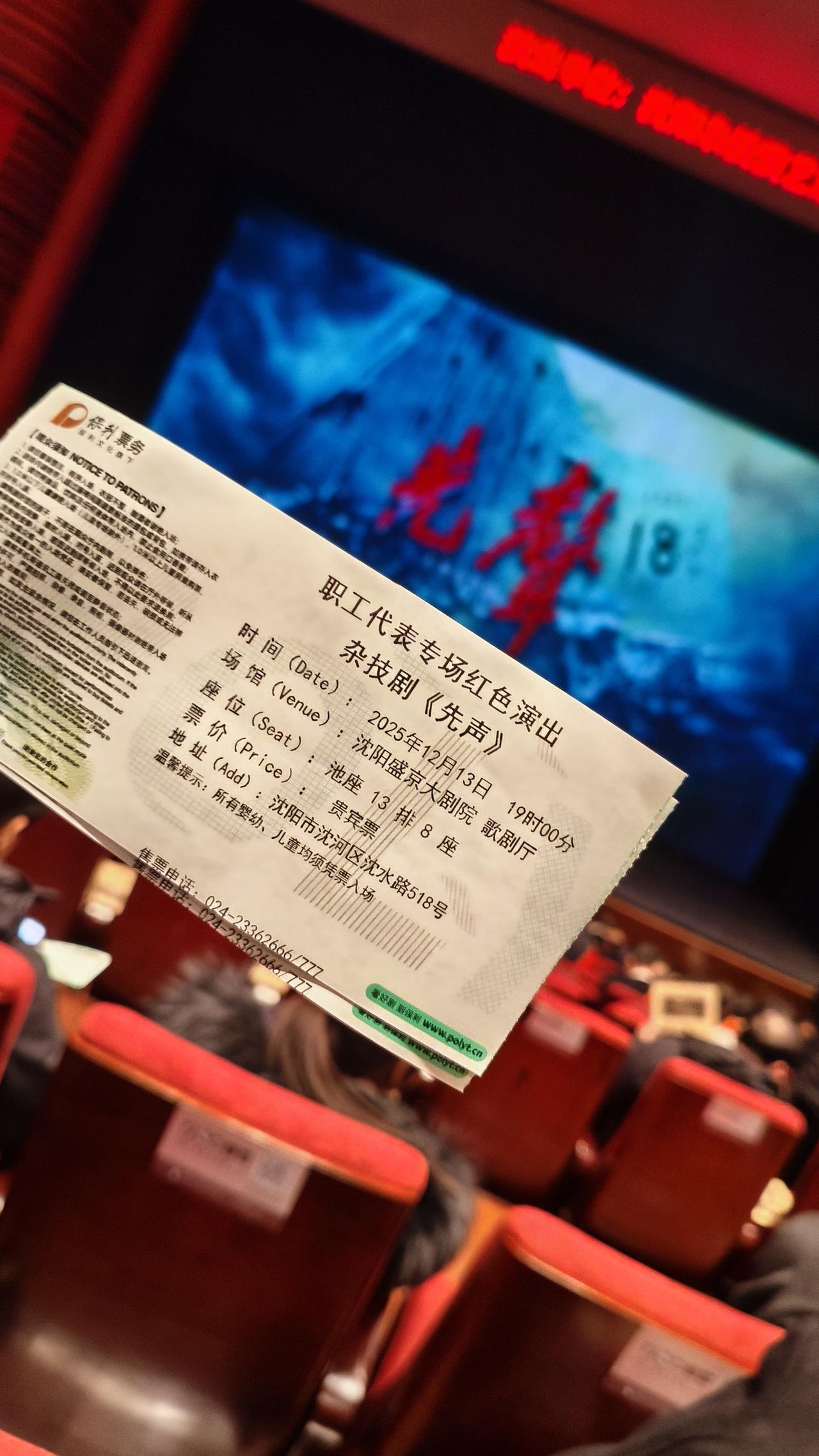 沈阳悄无声息搞艺术大事，不是《清宫剧》也不是《大明剧》而是爱国主义的情景剧《先声