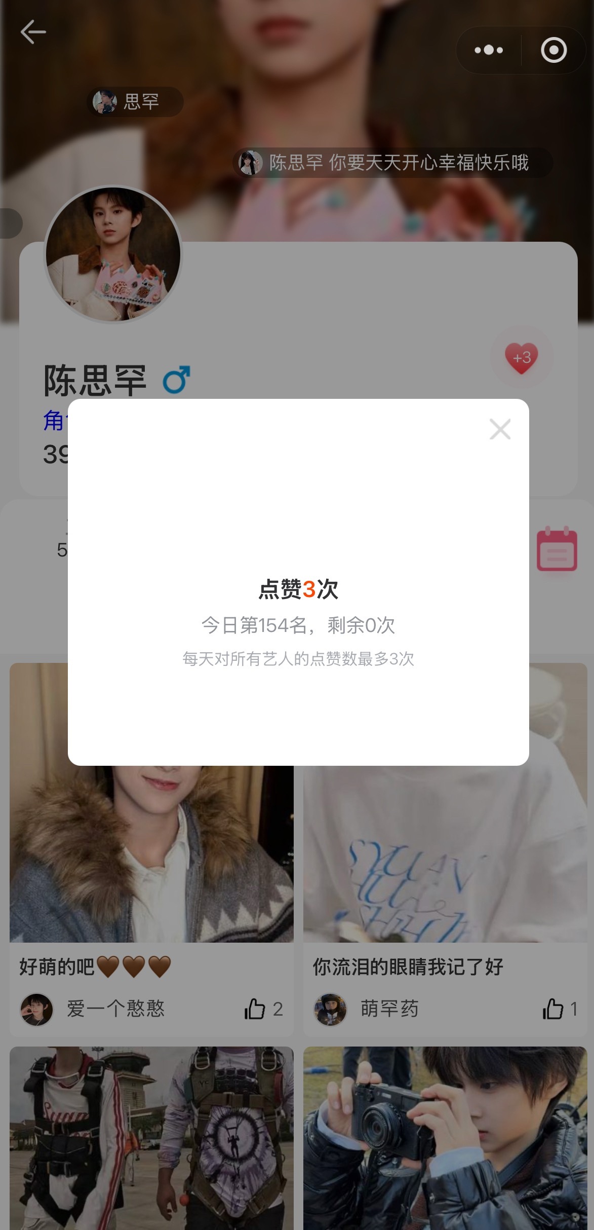 今天才过去一个小时，可是我的寻艺6赞、艾漫签到➕补签都做完了，妮，你呢？⚠️【教
