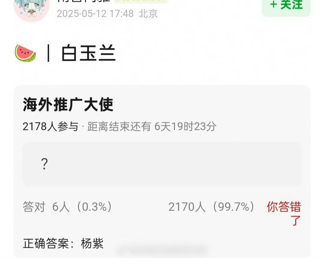 杨紫白玉兰海外推广大使，🐮的！ ​​​