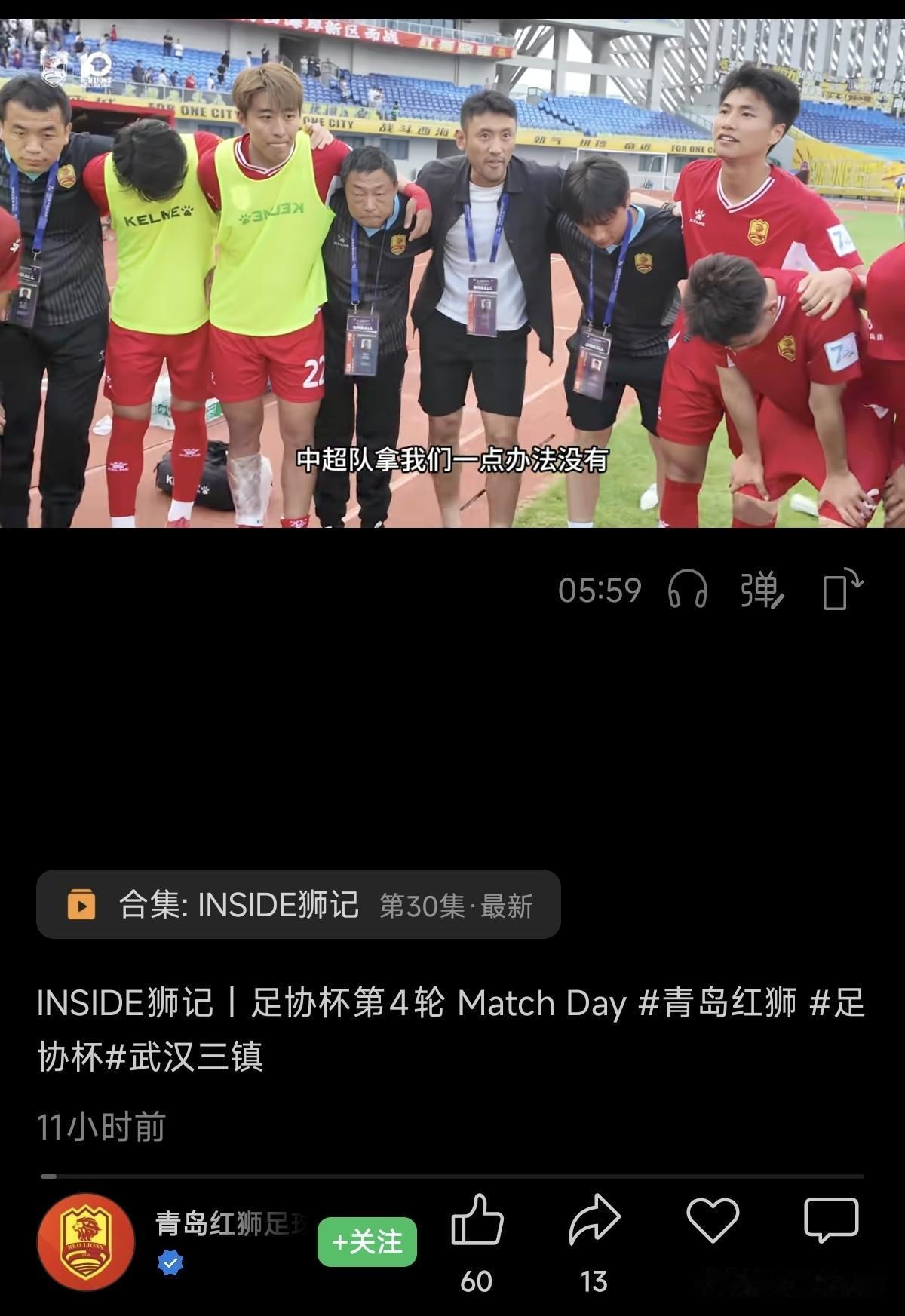 前有中超重庆主帅刘建业说“这个守门员（方镜淇）容易脱手，即使这些人（缺主力）还是