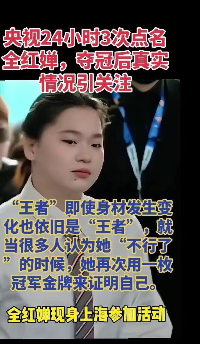 全红婵“王者”即使身材发生变化也依旧是“王者”，就当很多人认为她“不行了”的时候