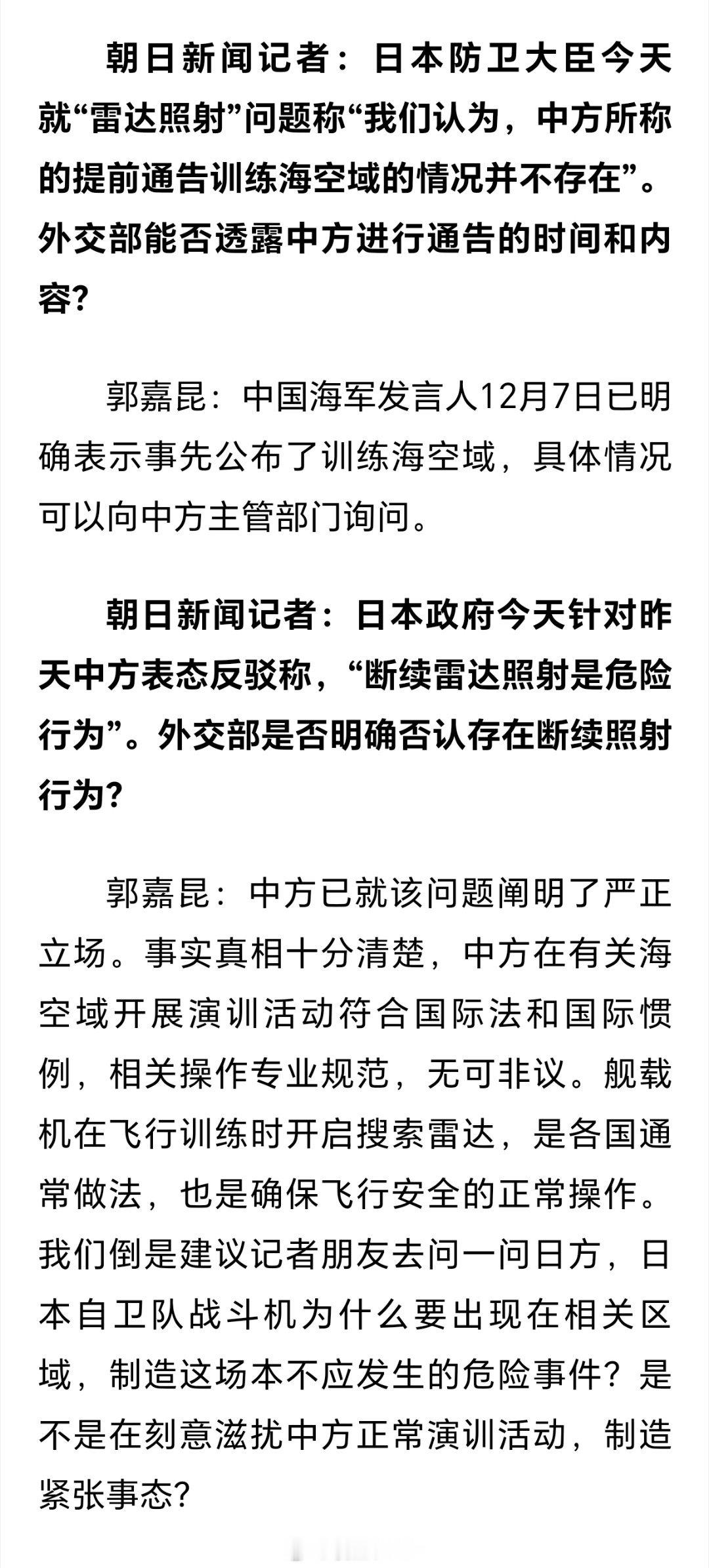 外交部建议日本记者去问问日本外交部建议记者朋友去问一问日方，日本自卫队战斗机为什