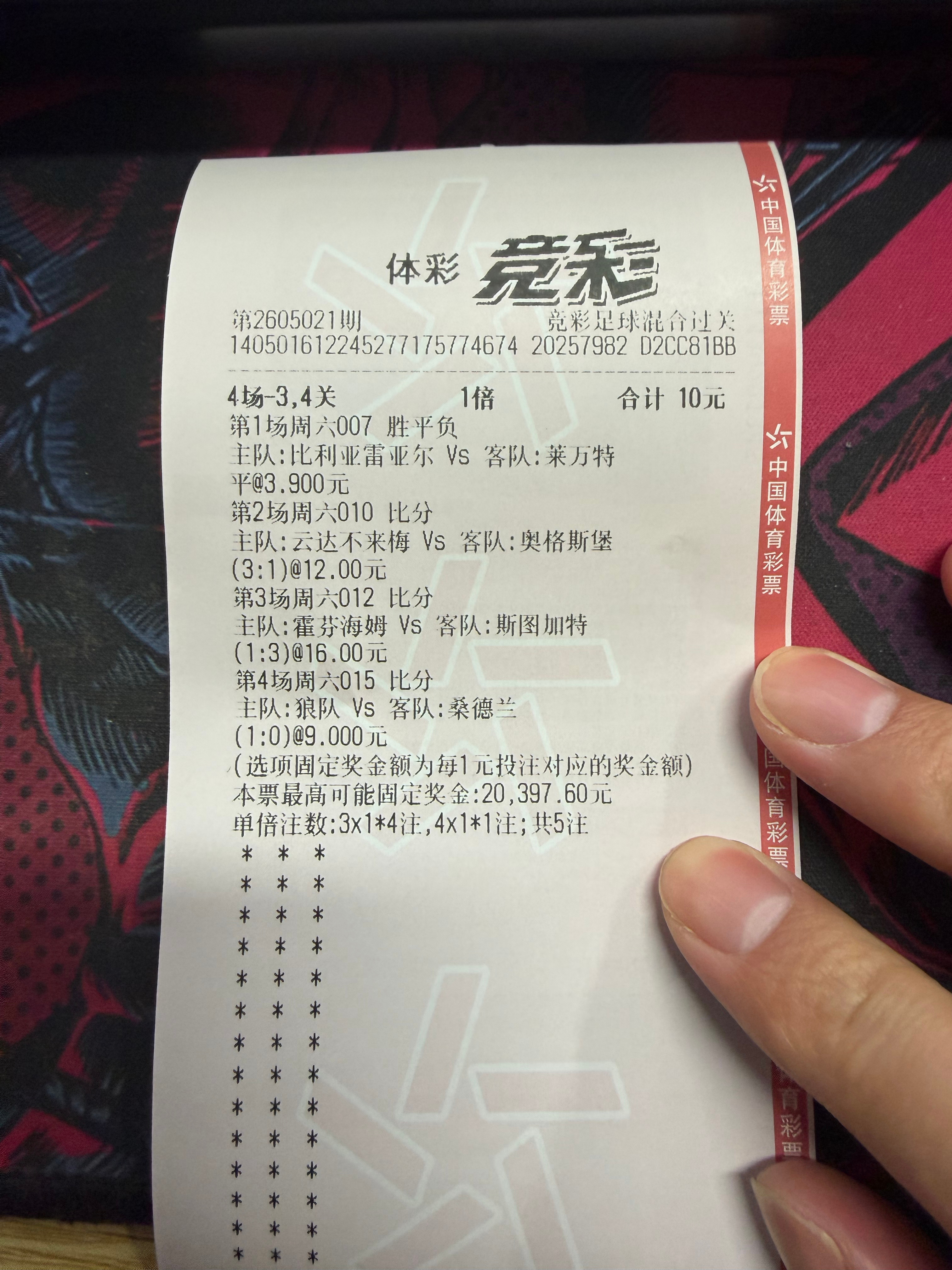 拍完照差点直接顺手扔垃圾桶了 重庆