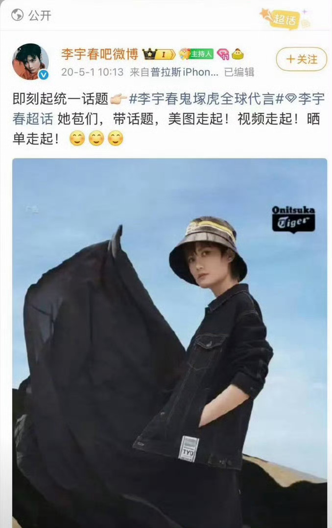 李宇春成为字谜姐姐一辈子跨不过的大⛰️ ​​​