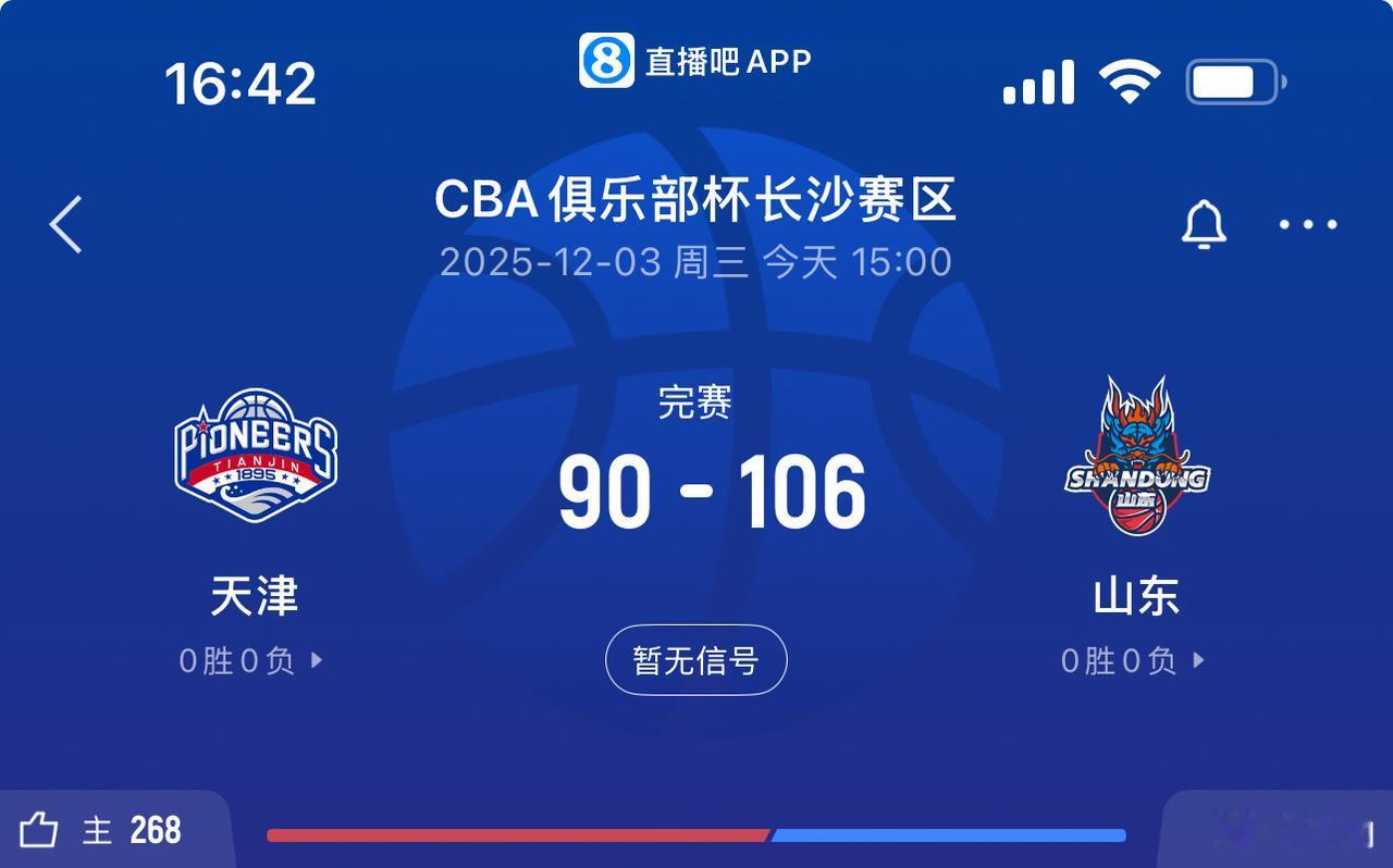 CBA俱乐部杯山东高速取得开门红，106:90战胜天津队。经过漫长的休赛期两队开