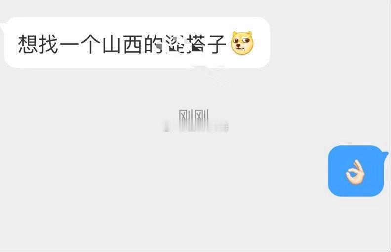 来个涩搭子 ​​​