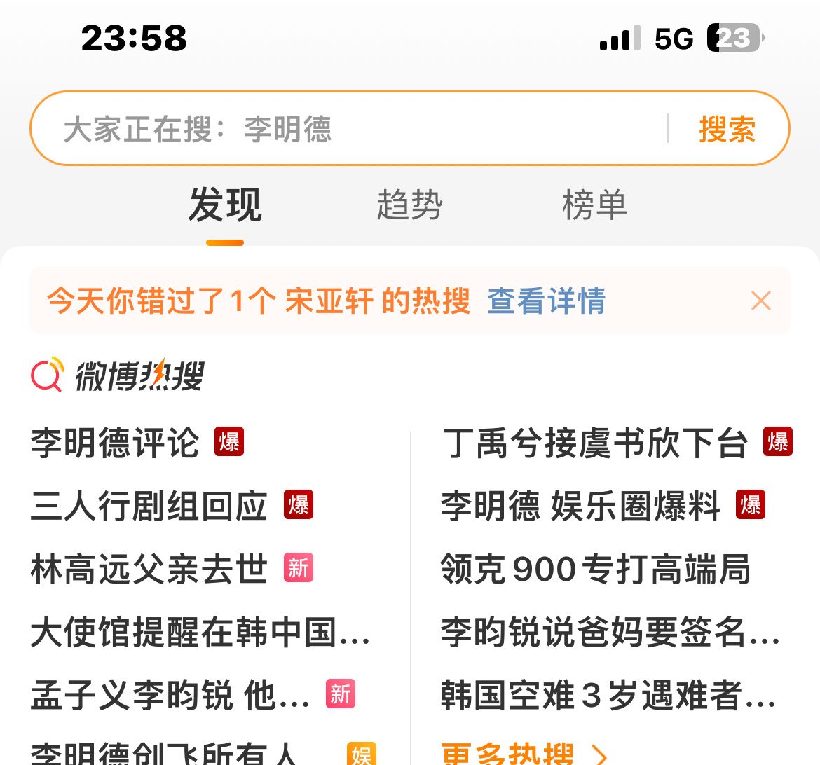 今晚rs蹭都蹭不过来 