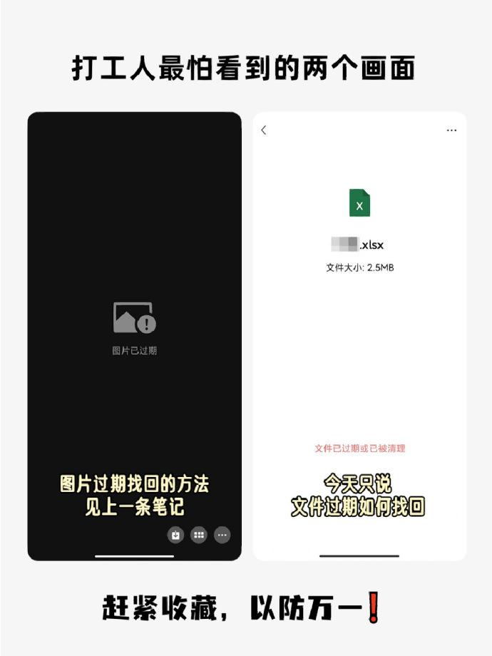 终于知道怎么找回微信过期文件了，不会的赶紧学❗️