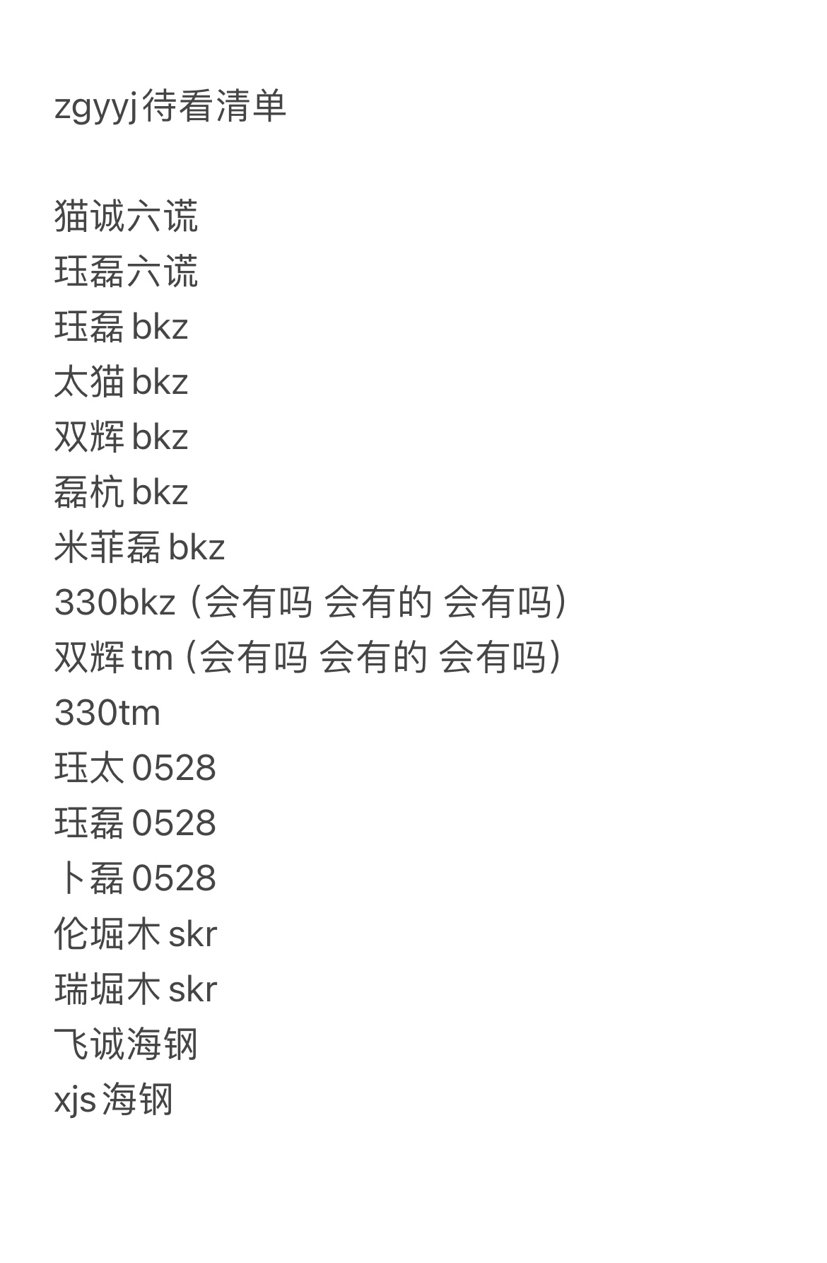 扔个这个在这里 