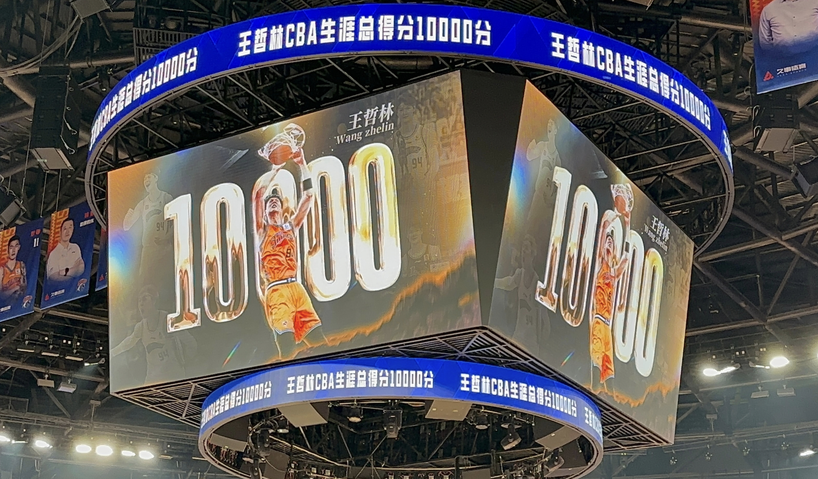 王哲林CBA生涯10000分 王哲林万分先生 上海男篮vs广州男篮 恭喜大王王哲