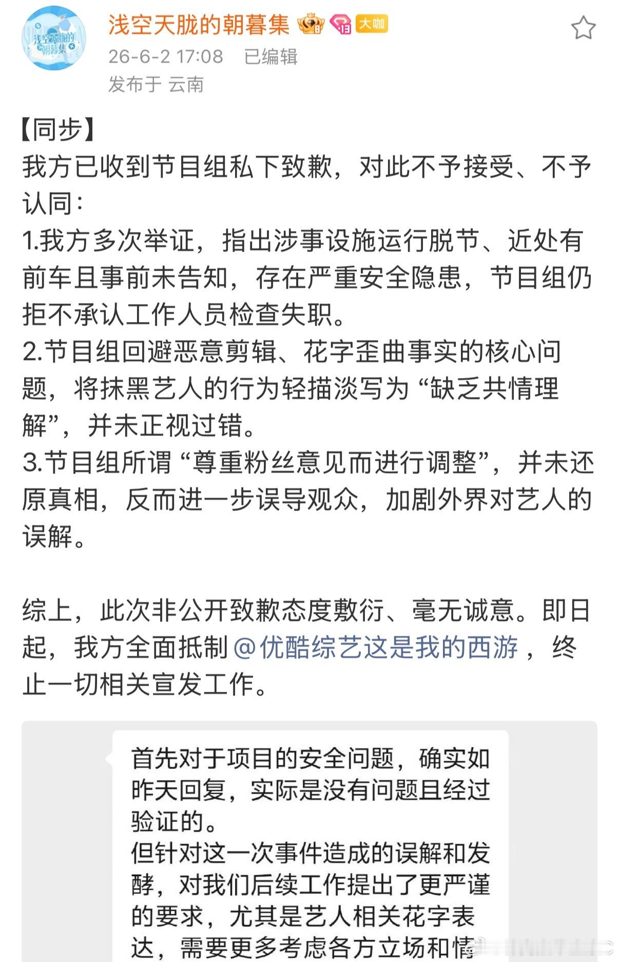 tg：节目组道歉了，对于花字引导部分 