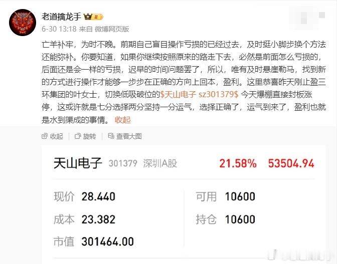 七分选择两分坚持一分运气，正如昨天说的，运气也是实力的一部分，恭喜实盘合作玩家，