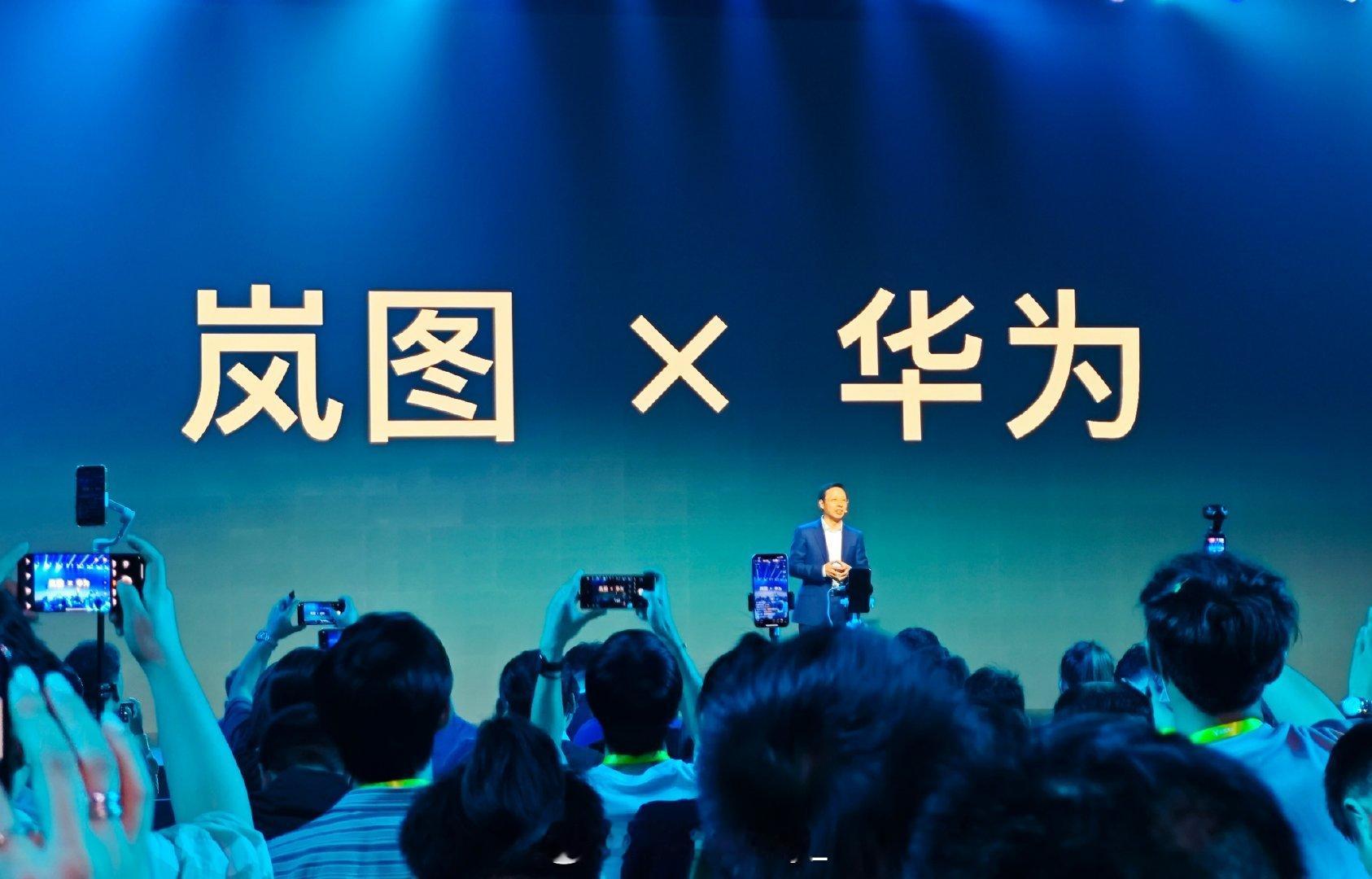 #岚图携手华为全新纯电SUV剧透#看到岚图汽车和华为智能汽车解决方案的合作消息，