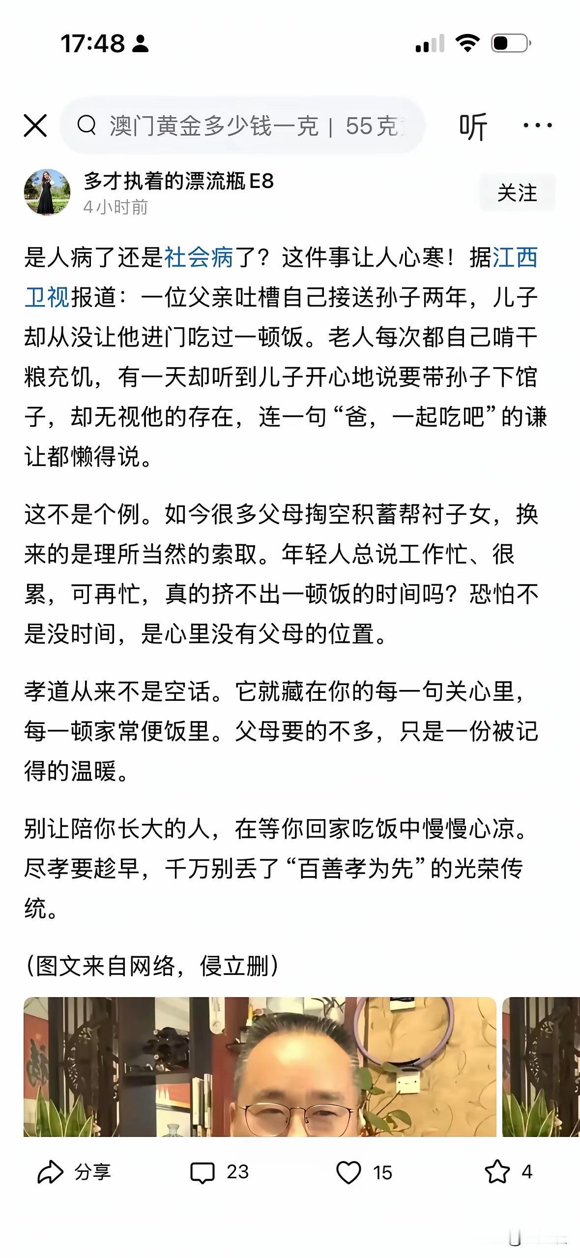 真的有这样的儿子吗？不可能吧！如果真是这样，那简直就是畜生不如，老爷子孙子接送两