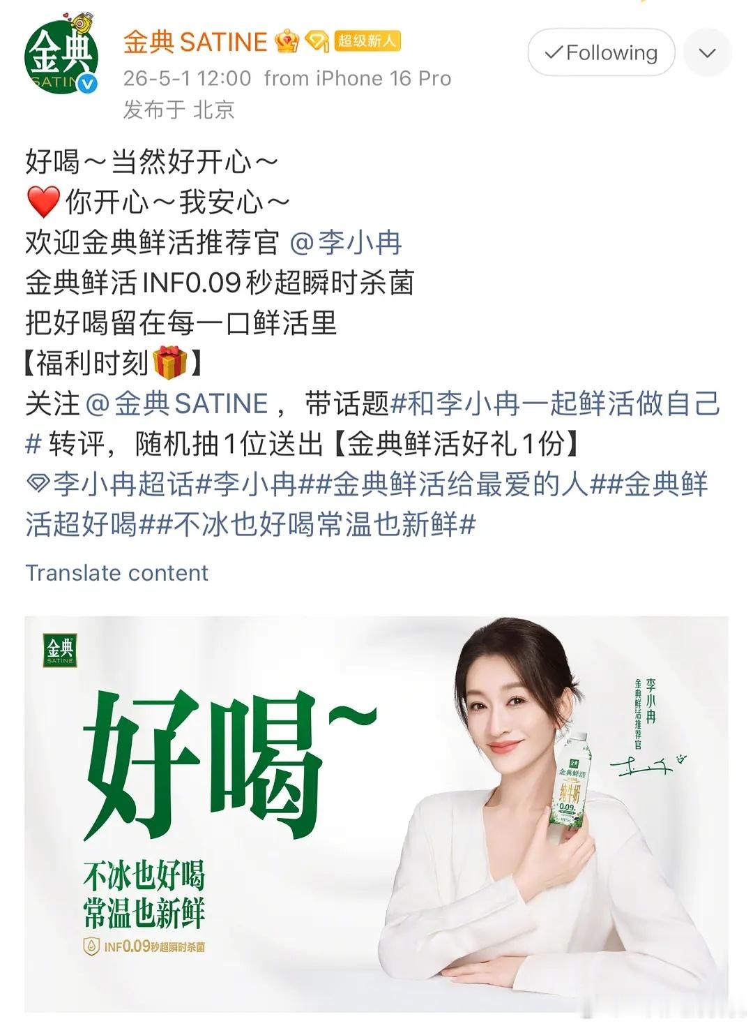 感觉这届浪姐热度大但是对姐姐红利都不多，李小冉是第一个商务红利吧 