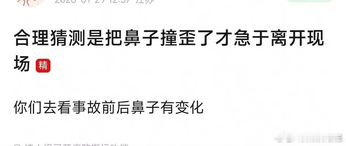 疑似金晨肇事逃逸的原因曝金晨肇事逃逸的原因 额不行 