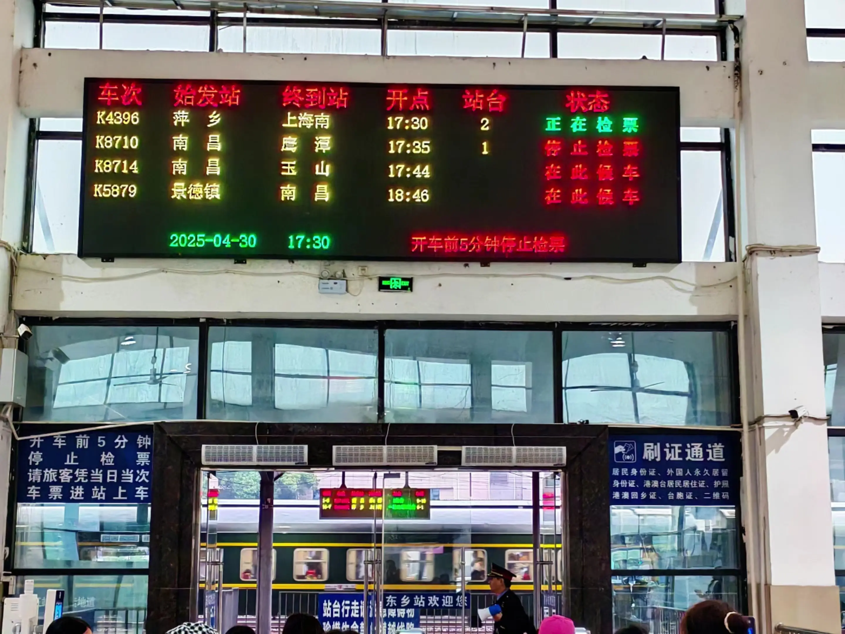 东乡站