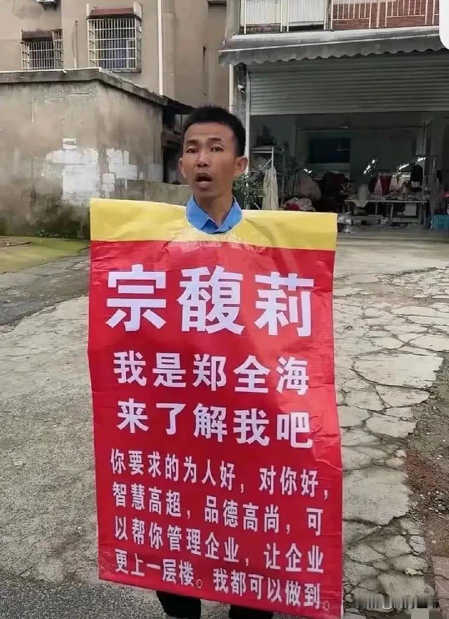 在他身上到底发生了什么事，整个人变了，变得积极上进了。我以前写过几篇介绍郑全海的