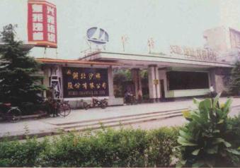 湖北荆州老照片：沙棉股份有限公司。