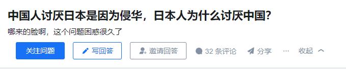 日本讨厌中国是因为：
一，日本曾经想侵略中国杀光中国人结果没成功
二，倒霉的是现