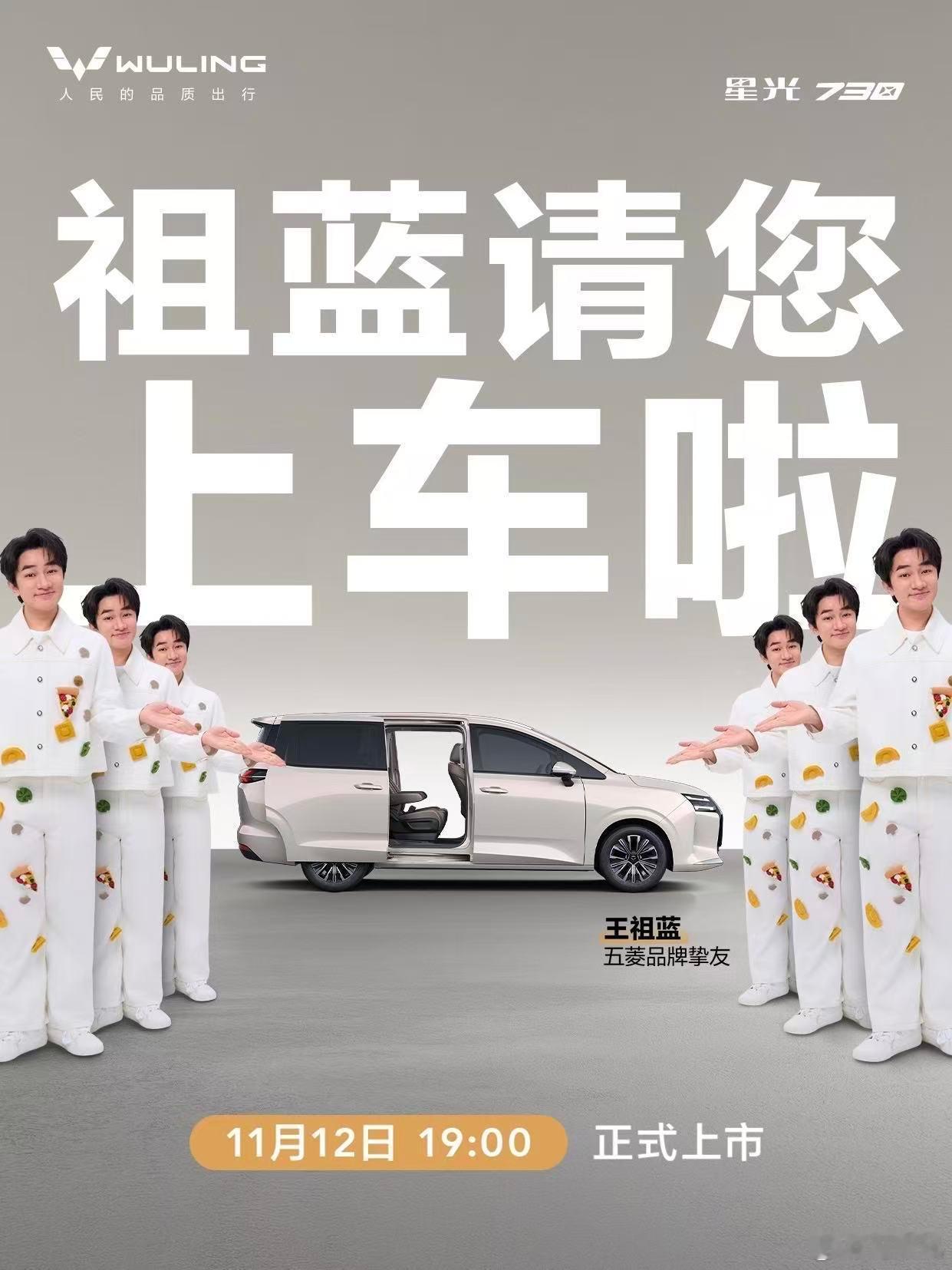 今晚车圈有点热闹，星光730今晚上市，还请了知名演员王祖蓝！今晚19点，星光73