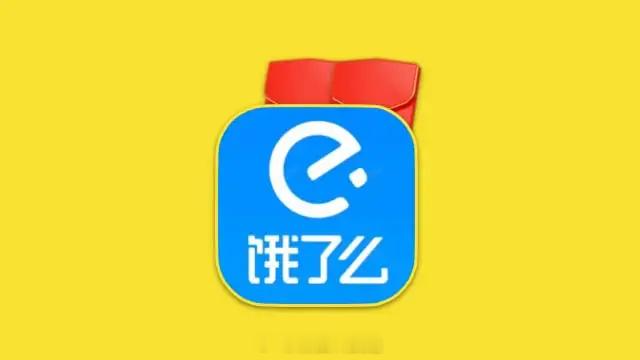 新活动！饿了么双重叠加红包，极致降低干饭成本，一单省30%饿了么搜索框里输入：「