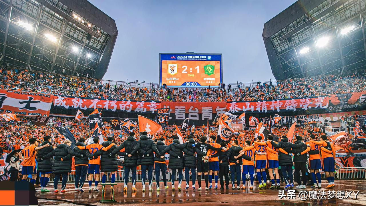 你可以说山东泰山浪费机会，
也可以说山东泰山很难夺冠，
但有一点你绝对说不了，那