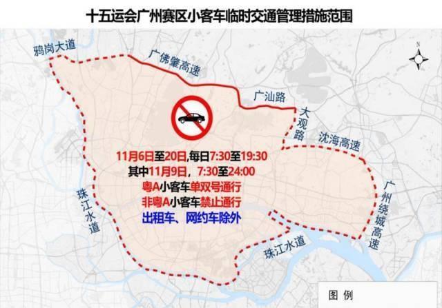【十五运会地铁公交出行指引】广州小客车单双号限行激情全运会活力大湾区 据广州交警