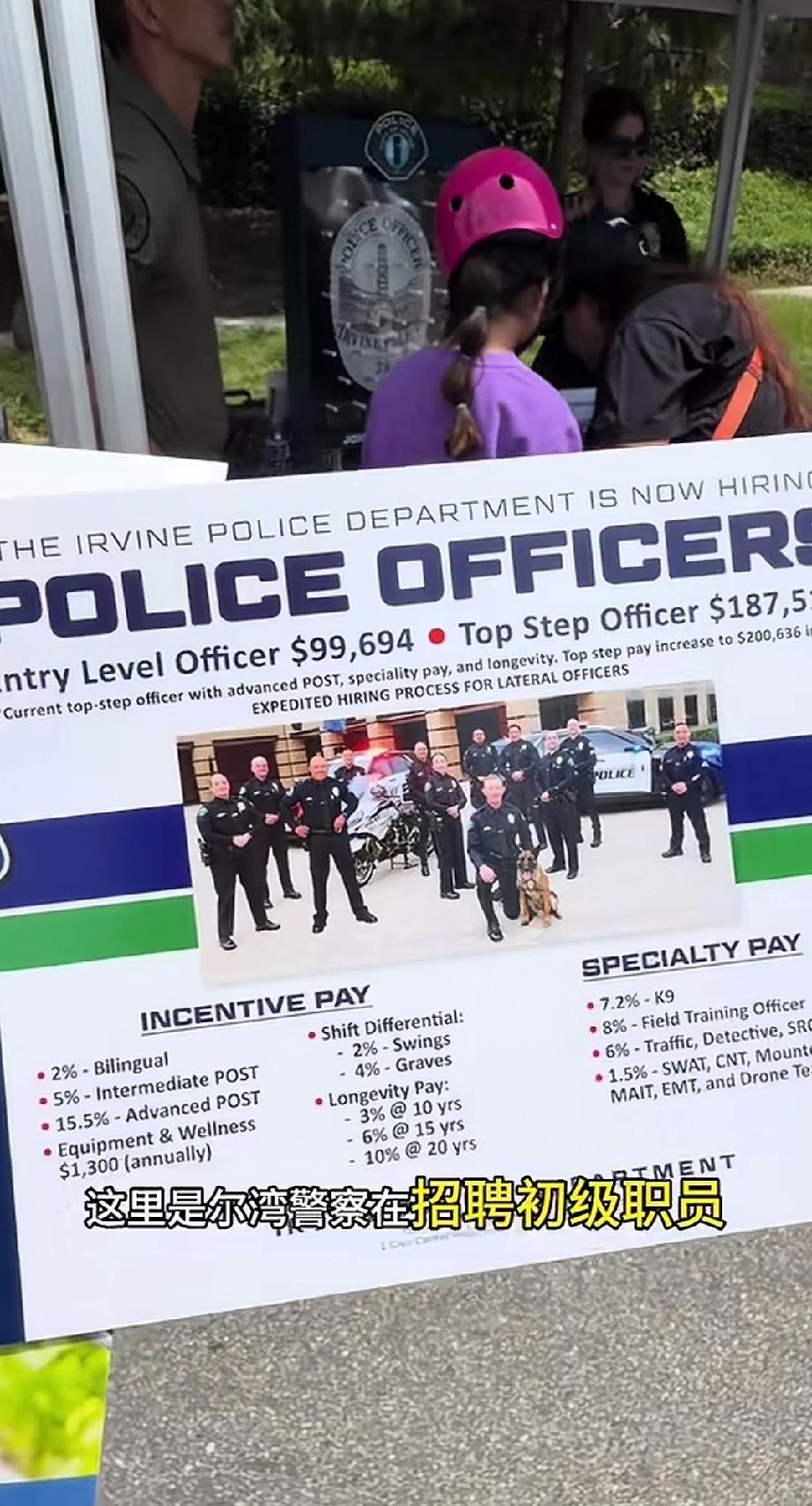 美国某地区招聘警察，初级警员年薪10万美金，高级警员年薪18万美金。这工资也太低