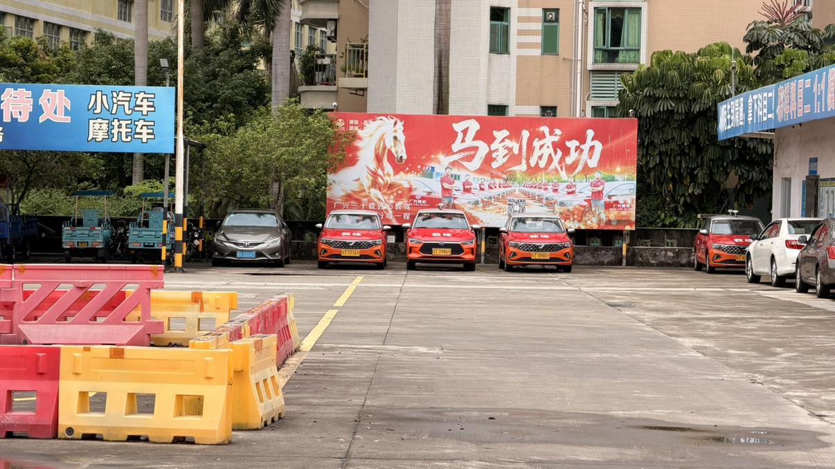 上一次来驾校，我已经不知道是什么时候了
今日我的角色是：陪考
练车的环境，依然跟